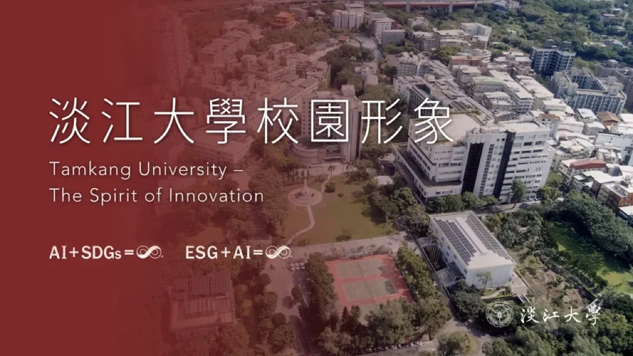 Tamkang University — The Spirit of Innovation