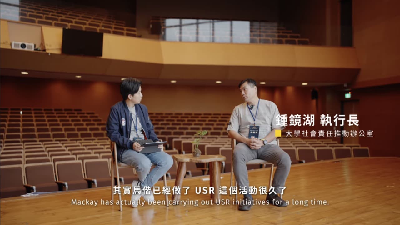 馬偕醫學大學 114 年度大學社會責任 SIG 論壇